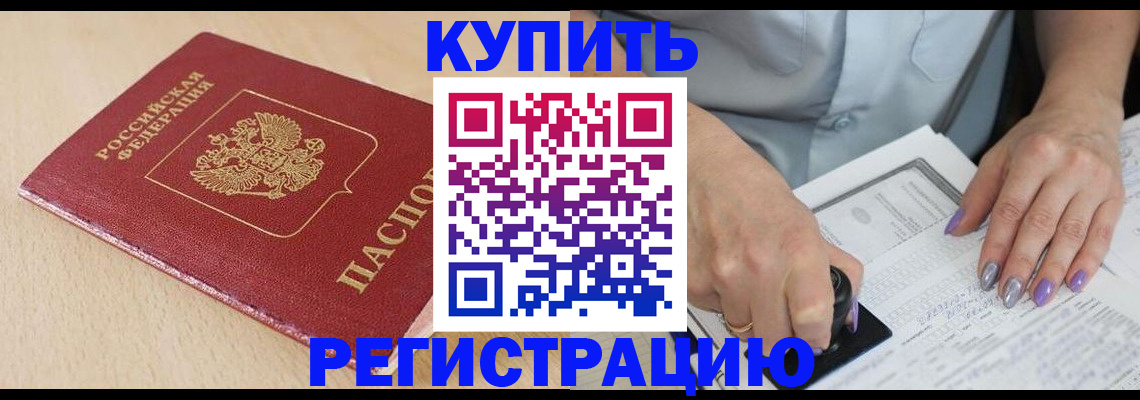 прописка для военкомата в Рязанской области