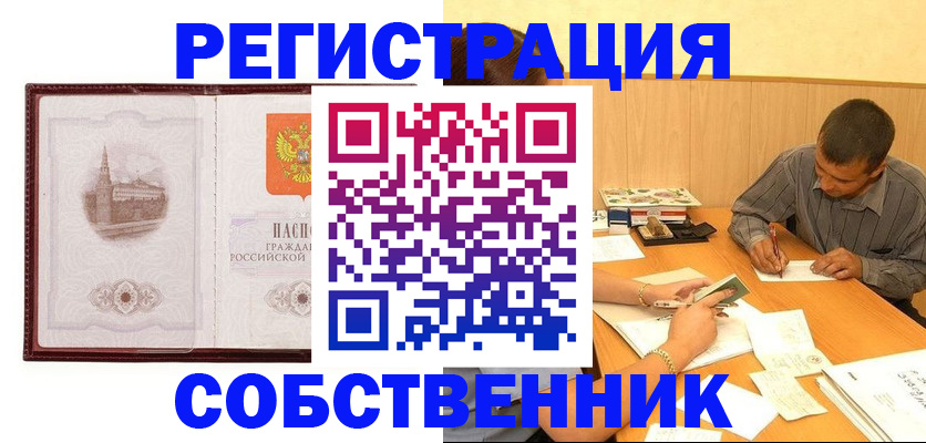 временная регистрация в Рязанской области