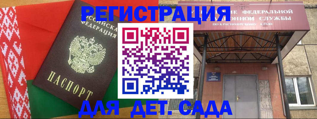 прописка ребенка в Рязанской области