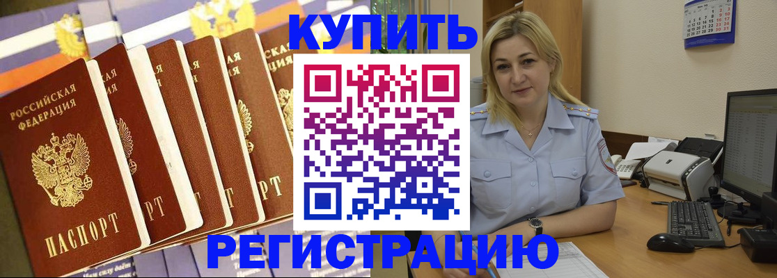 временная регистрация в квартире в Рязанской области